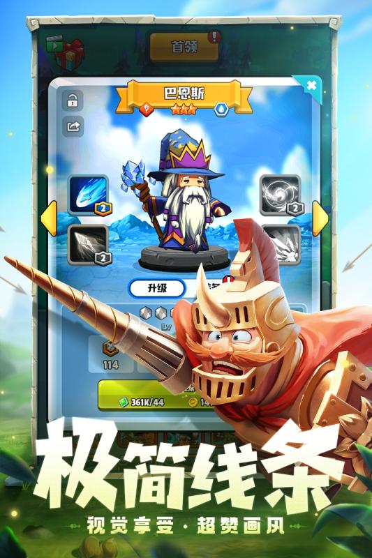 呆萌骑士游戏截图