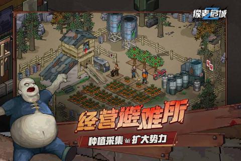 像素危城游戏截图