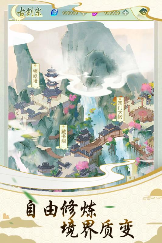 决战圣殿游戏截图