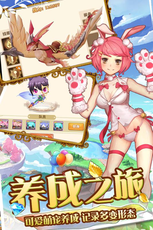 魔王与公主游戏截图