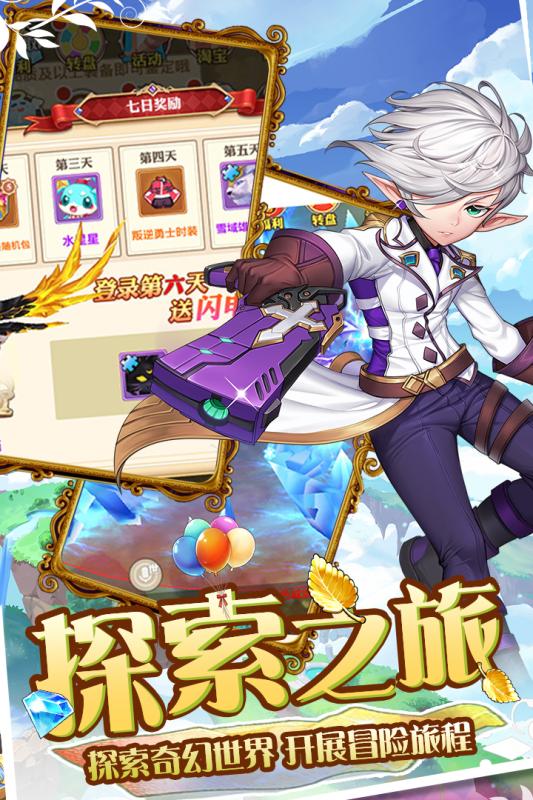 魔王与公主游戏截图