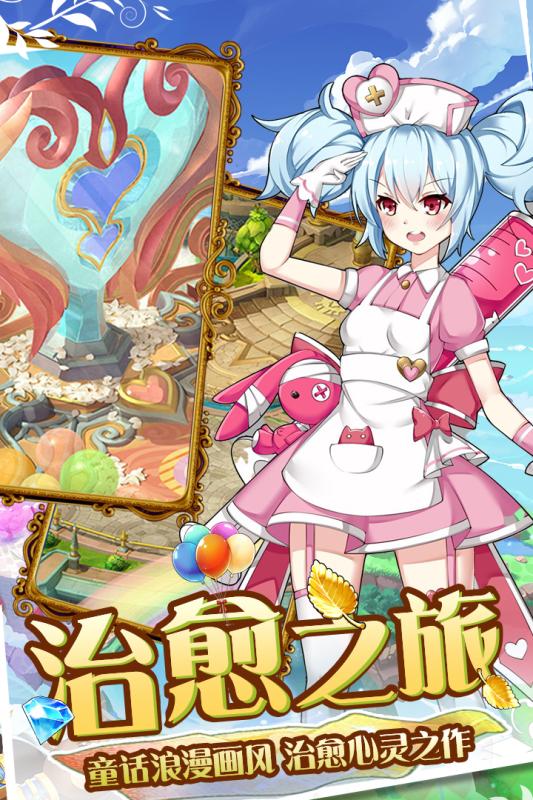 魔王与公主游戏截图