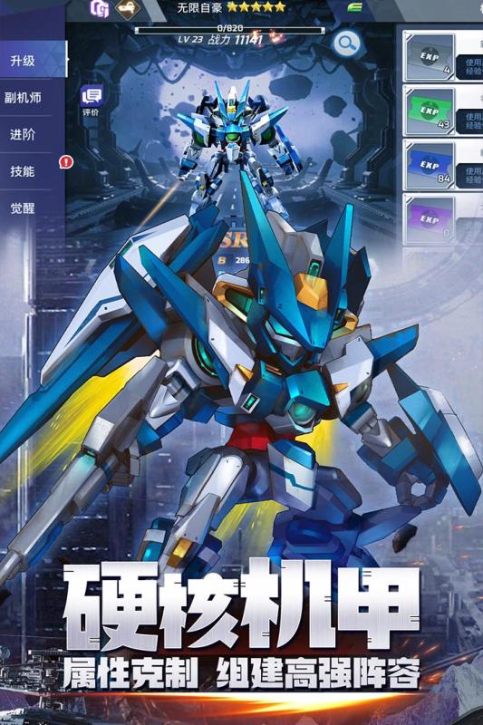 星河联盟游戏截图