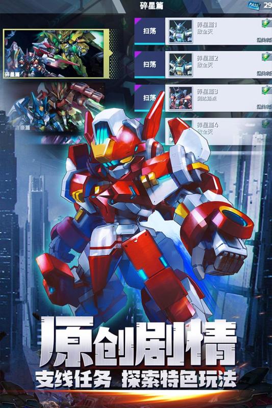 星河联盟游戏截图