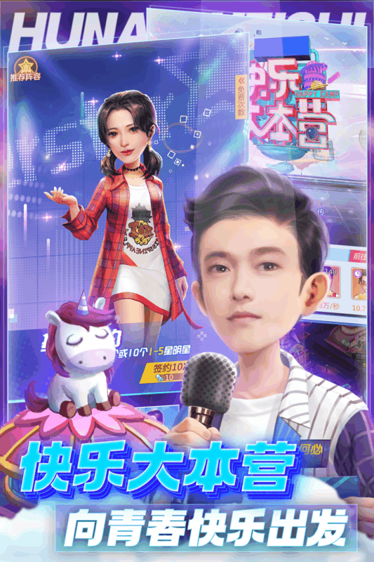 芒果小镇游戏截图