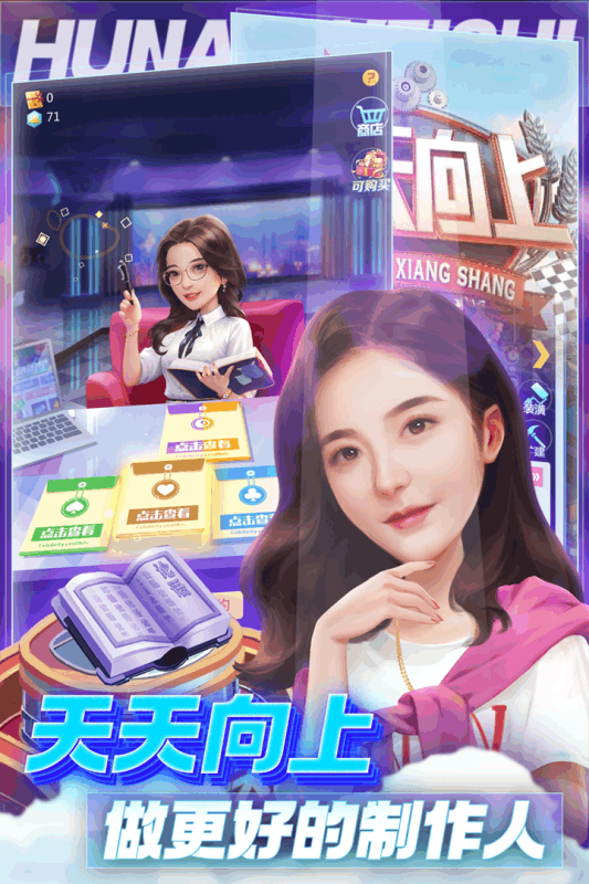 芒果小镇游戏截图