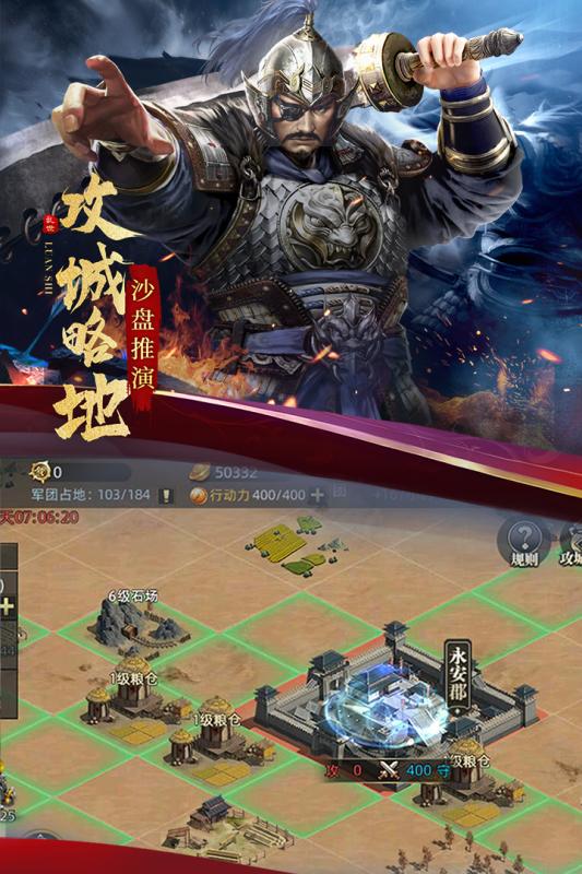 乱世纷争游戏截图