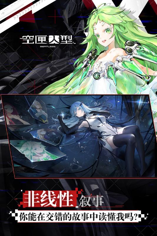 空匣人型游戏截图