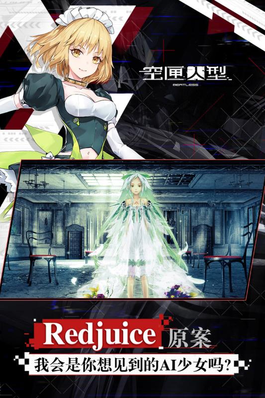 空匣人型游戏截图