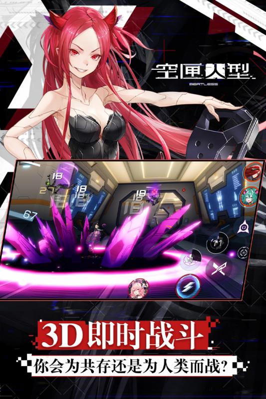 空匣人型游戏截图