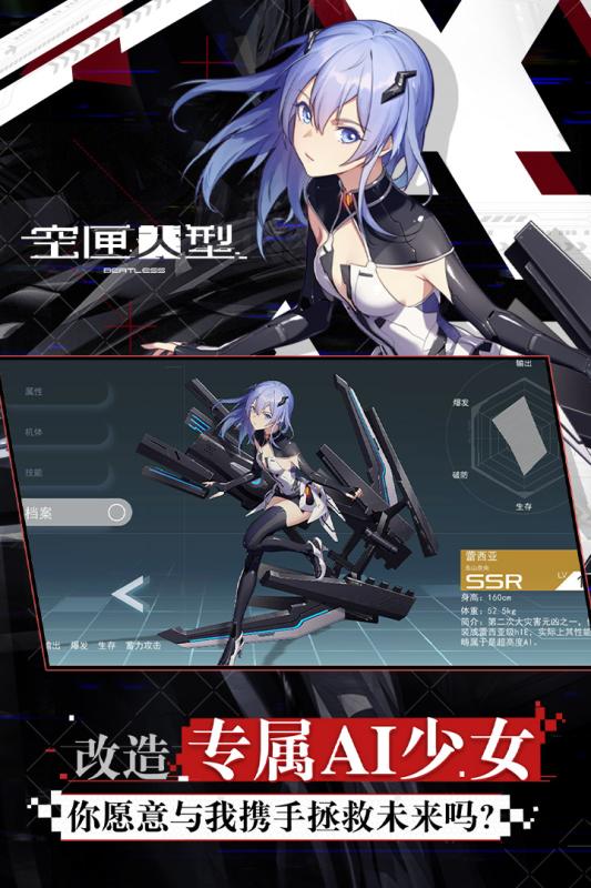 空匣人型游戏截图