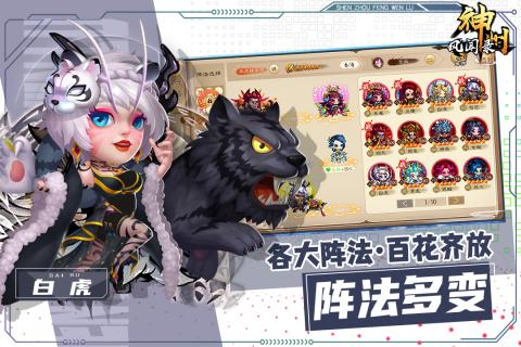 神州风闻录游戏截图