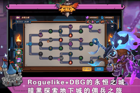 城堡传说大乱斗游戏截图