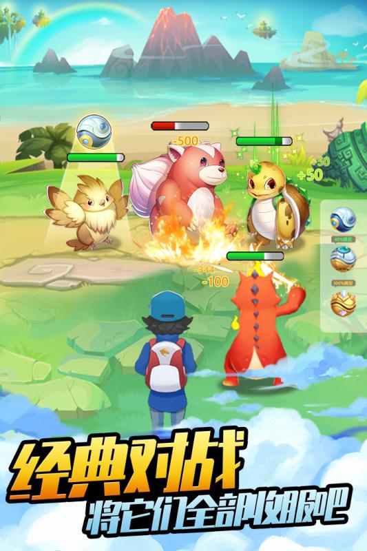 爱捕萌宠游戏截图