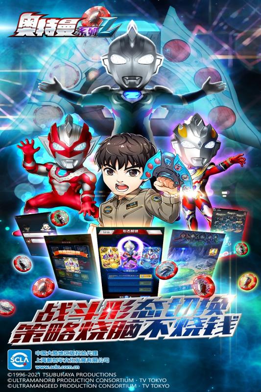 奥特曼系列OL游戏截图3