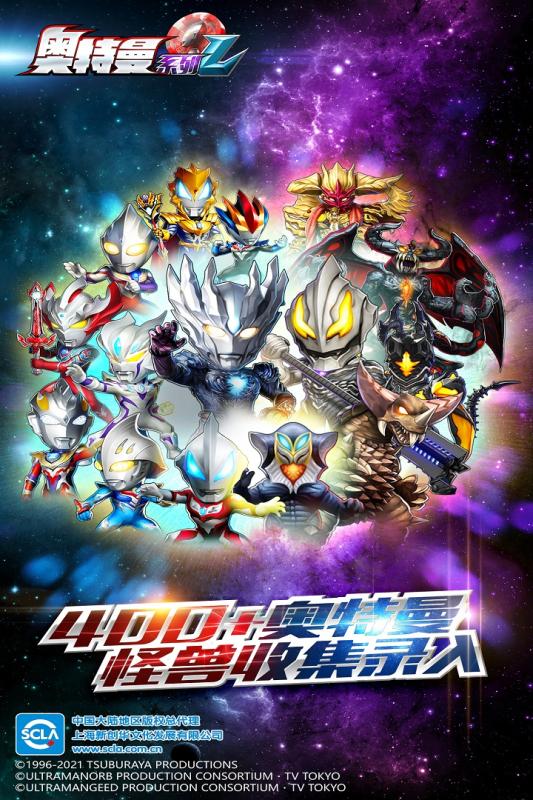 奥特曼系列OL游戏截图4