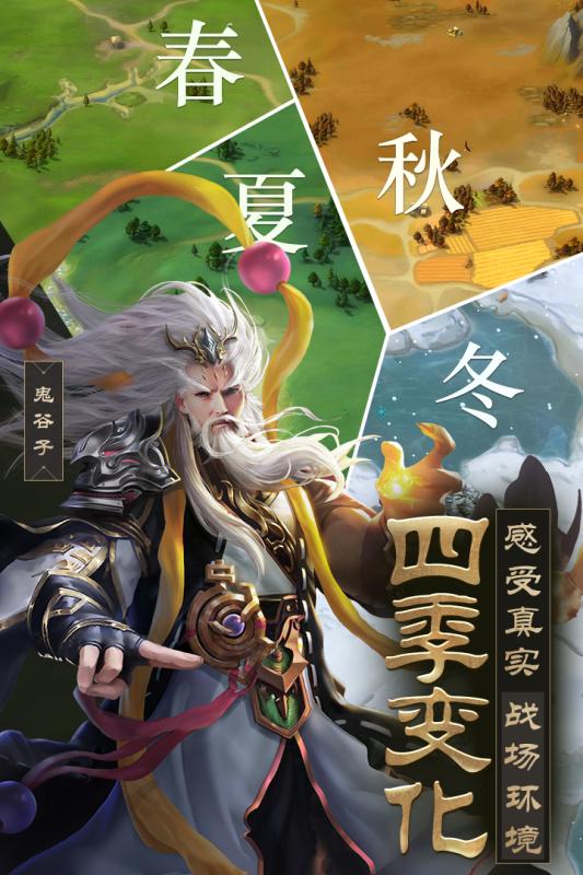 战国梦游戏截图