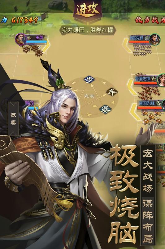 战国梦游戏截图