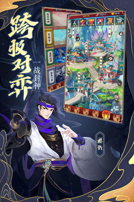 神行九歌游戏截图