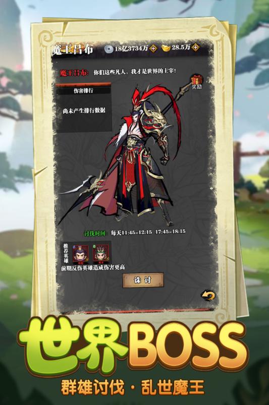 厉害了主公游戏截图