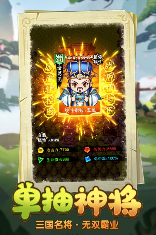 厉害了主公游戏截图