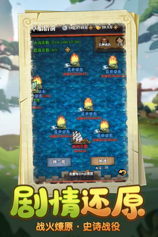 厉害了主公游戏截图