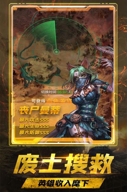 末日指挥官游戏截图