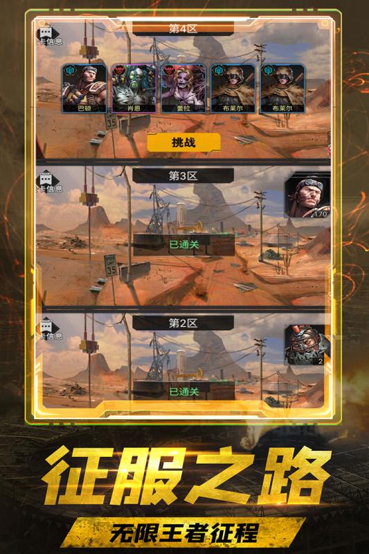 末日指挥官游戏截图