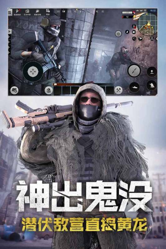 王牌战争游戏截图