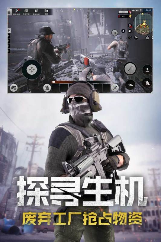 王牌战争游戏截图