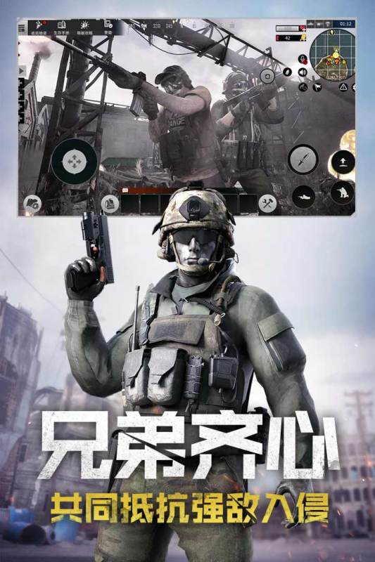 王牌战争游戏截图