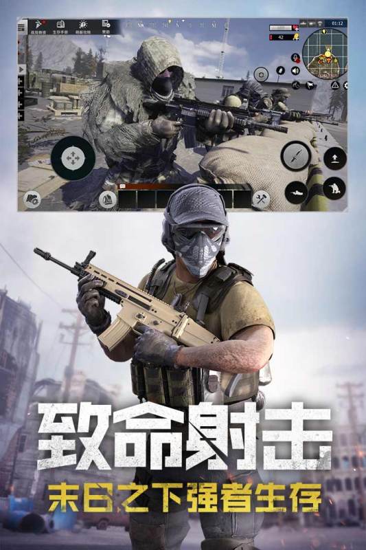 王牌战争游戏截图