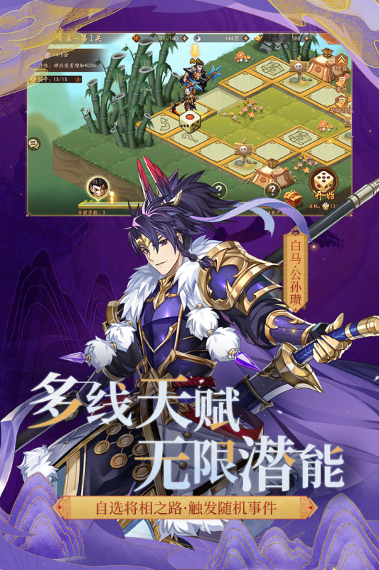 少年三国志2游戏截图0