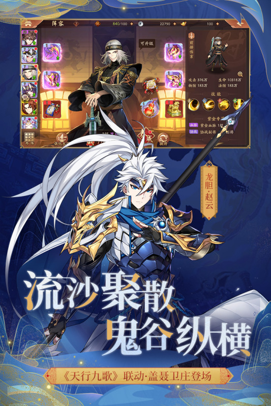 少年三国志2游戏截图2