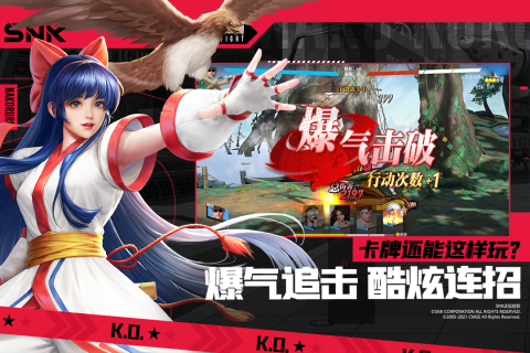 全明星激斗游戏截图