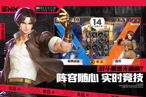 全明星激斗游戏截图