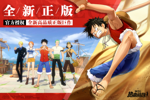 航海王热血航线游戏截图0