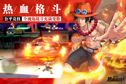 航海王热血航线游戏截图1