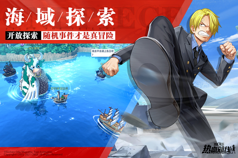 航海王热血航线游戏截图2