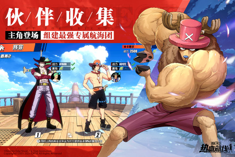 航海王热血航线游戏截图3