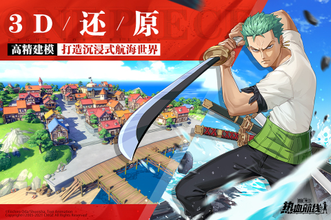 航海王热血航线游戏截图4