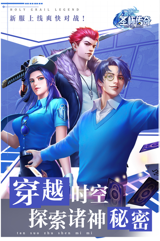 圣杯传奇游戏截图0