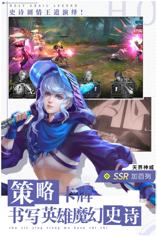 圣杯传奇游戏截图1