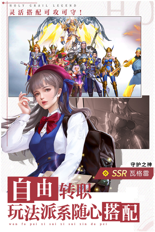 圣杯传奇游戏截图2