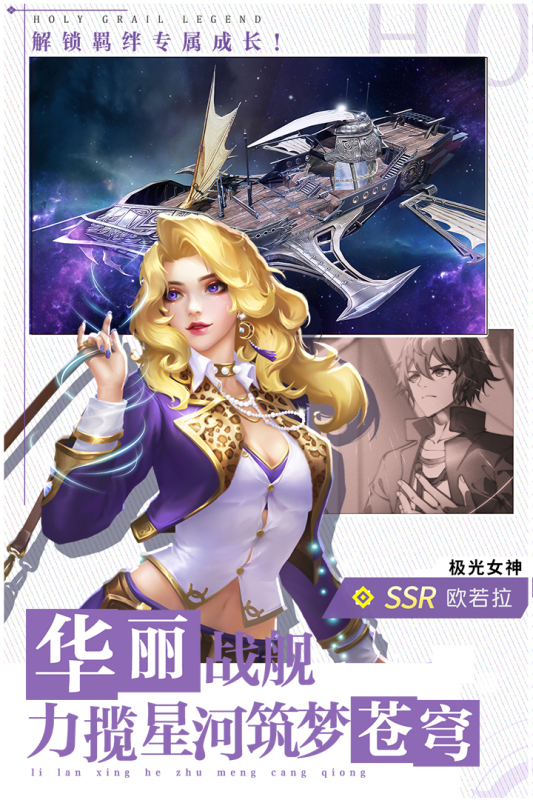 圣杯传奇游戏截图3