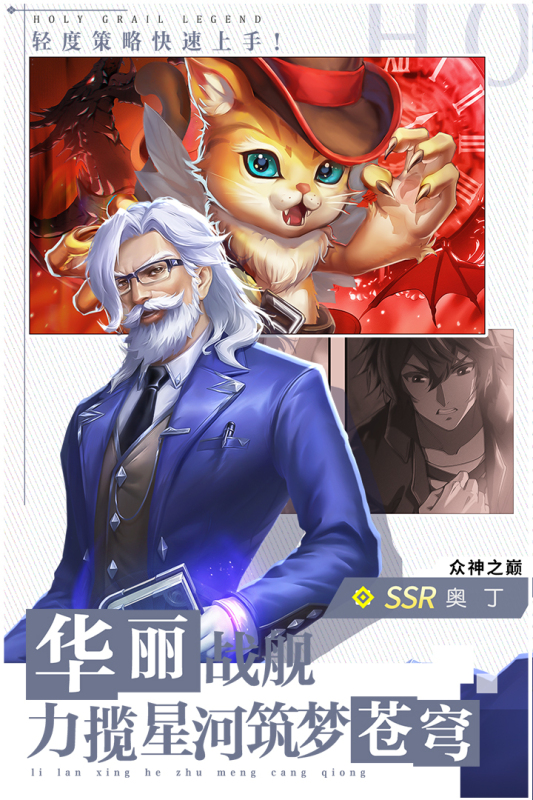 圣杯传奇游戏截图4