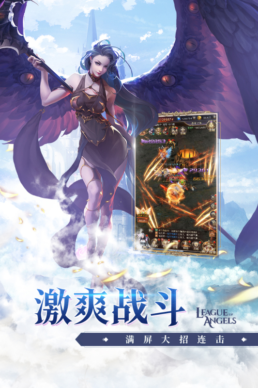 女神联盟:契约游戏截图