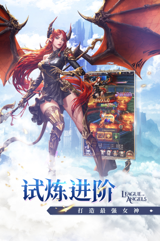 女神联盟:契约游戏截图