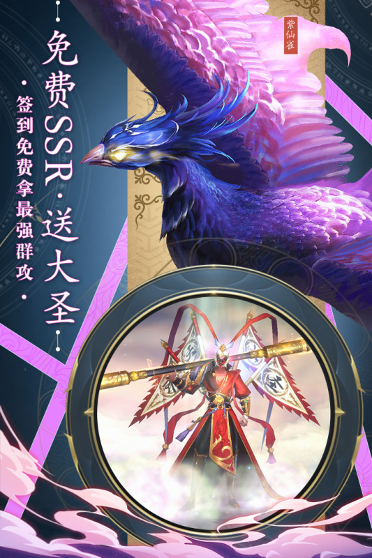 永恒征战游戏截图