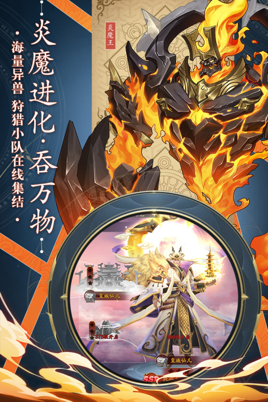 永恒征战游戏截图